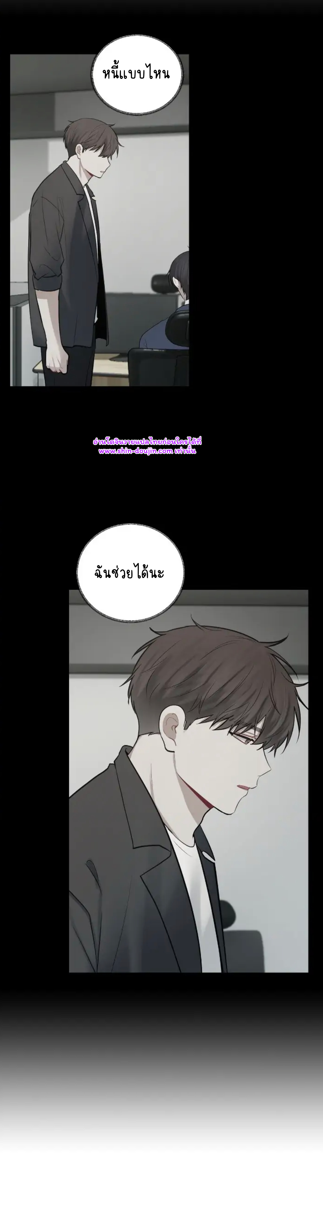 Someone Like You EP 24